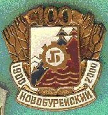 Novobureiskiy.JPG (12.52 КБ) 5307 просмотров Novobureiskiy.JPG