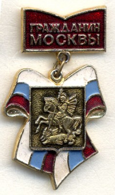 Москва 007.jpg