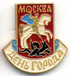 Москва 008.jpg