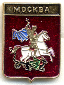 Москва 013.jpg