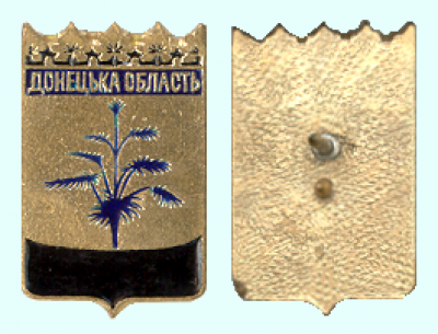 Донецкая.png