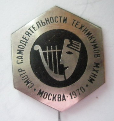 Смотр самодеятельности техникумов.jpg