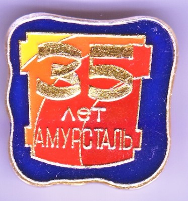 35_amyrstal.jpg