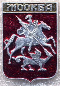 Москва 023.jpg