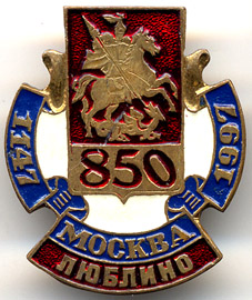 Москва Люблино.jpg