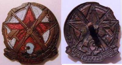 Знак ОСОАВИАХИМ.jpg