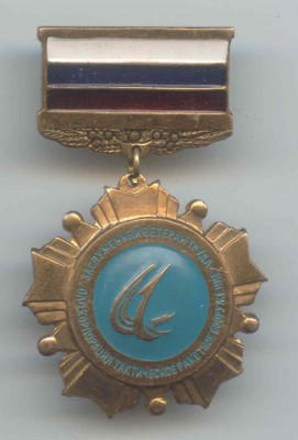 ОАО Тактическое ракетное вооружение.jpg