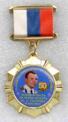 золотая шайба 2011.jpg