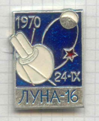Луна-16.jpg