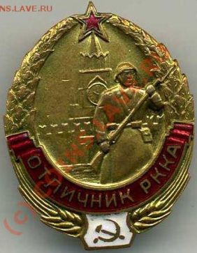 Отличник.jpg