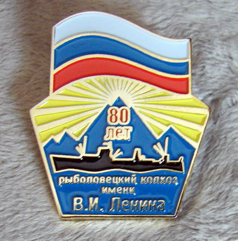 к-з Ленина.jpg