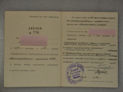 Диплом.jpg