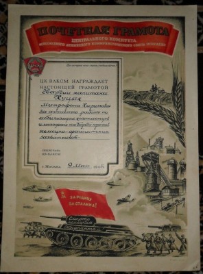 цк влксм.JPG