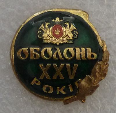 оболонь.jpg