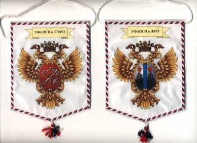 вымпела фапси (6).JPEG