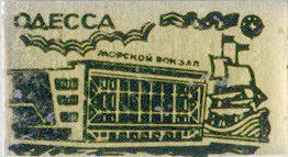 Одесса Морской вокзал.jpg