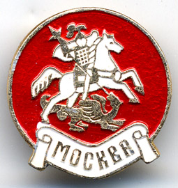 Москва 026.jpg