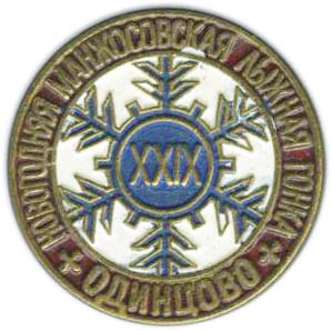 Одинцово 29 Манжосовская гонка.jpg