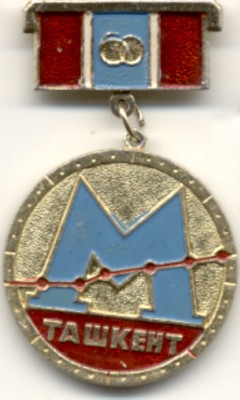 Метро Т аш.jpg