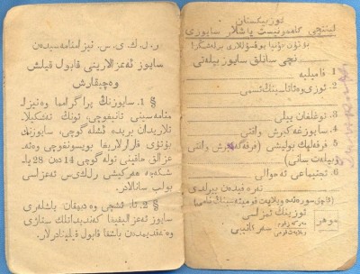 КБ УзССР 4.jpg