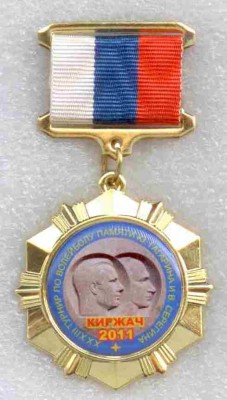 33-й турнир по волейболу 2011.jpg