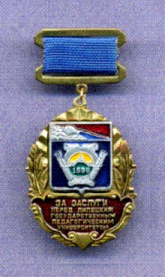 Липецкий ГПУ.jpg