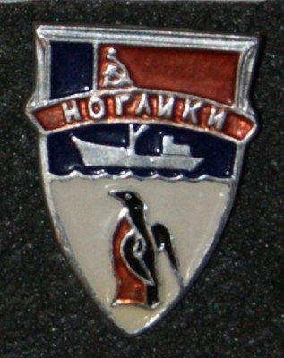 ноглики.jpg