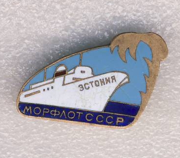 Морфлот СССР Эстония..jpg