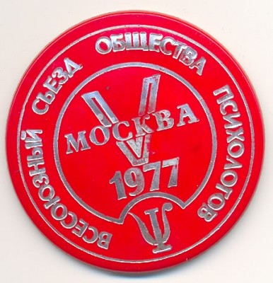 Moscow 1977.jpg