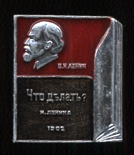1902-Что-делать.jpg