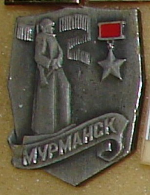 Мурманск-герой2.jpg