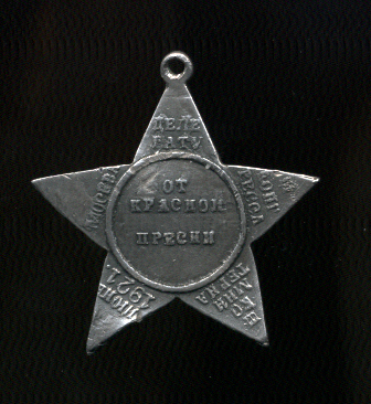 делегат-3-го-К-са-К.-1921-р.jpg