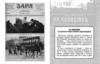 Заря 15 1915г.jpg