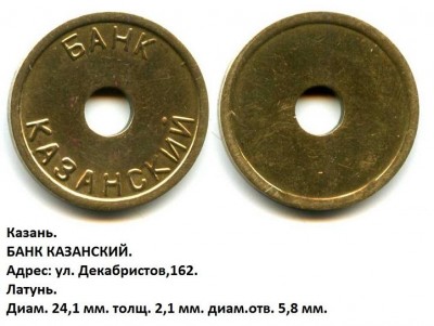 Казань. Банк КАЗАНСКИЙ.jpg