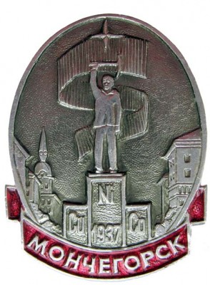 monchegorsk7.jpg
