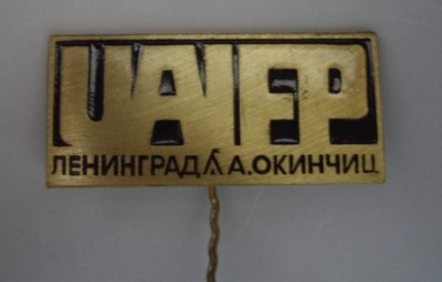 5174- Окинчиц.JPG