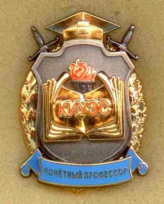 киуэс поч проф.jpg