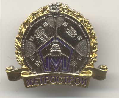 Метро Лен.jpg