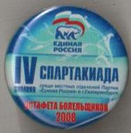 эстафета 08.jpg