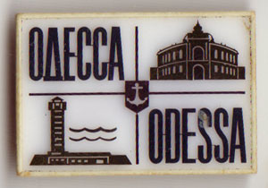 odessa1.jpg