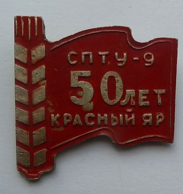 красный_яр.jpg