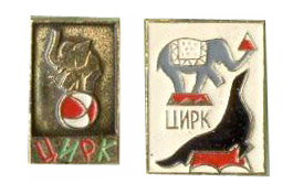 цирк_1.jpg