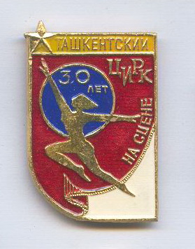 цирк 5.jpg