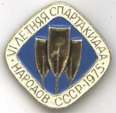 Спарт.1975.jpg