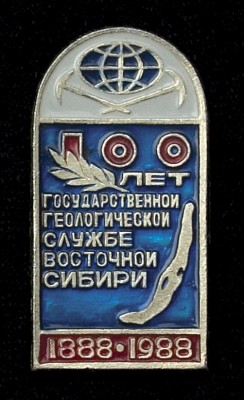 100-лет-геослужбе.jpg