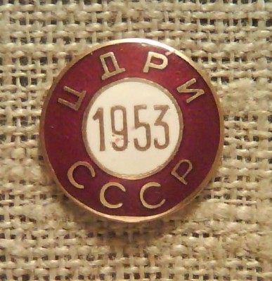 ЦДРИ.JPG