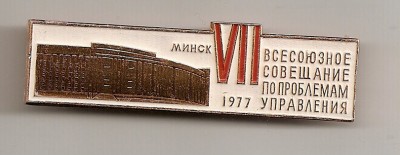 Пробл Минск 77.jpg