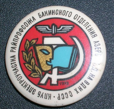 ВДНХ Аз. кл.эл.уч..jpg