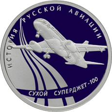 Суперджет 100 1 руб 2010.gif