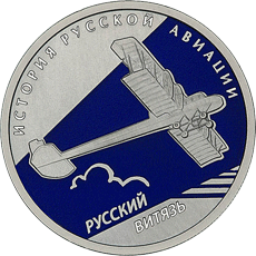 Русский витязь 1 руб 2010.gif